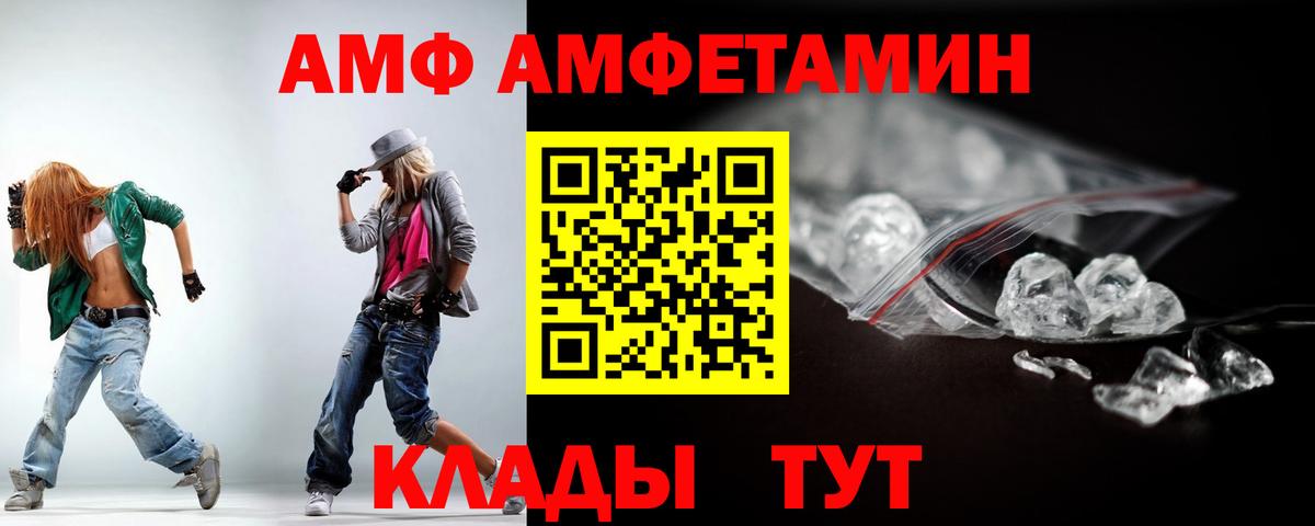 Амфетамин Premium  АМФ  Спасск-Дальний  Вход с VPN 