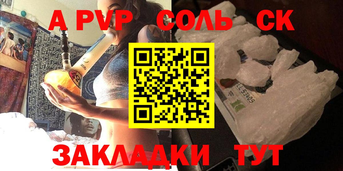 А ПВП крисы CK Спасск-Дальний