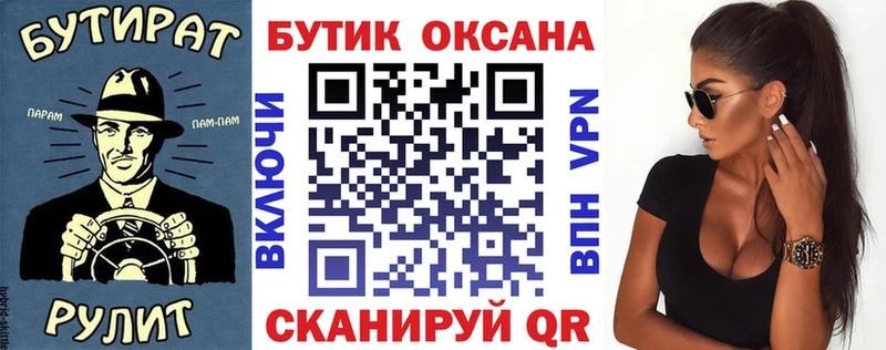 omg рабочий сайт  цена наркотик  Спасск-Дальний  БУТИРАТ бутик 