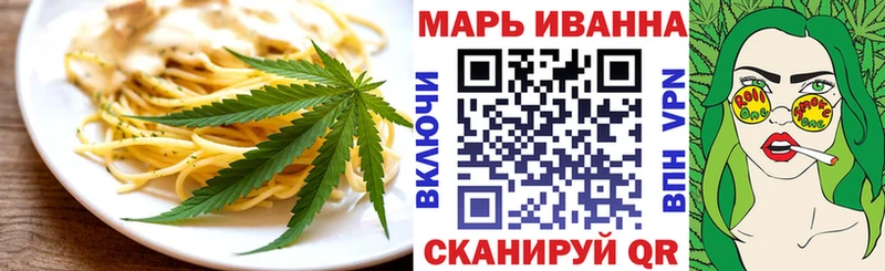 Печенье с ТГК марихуана  Спасск-Дальний 