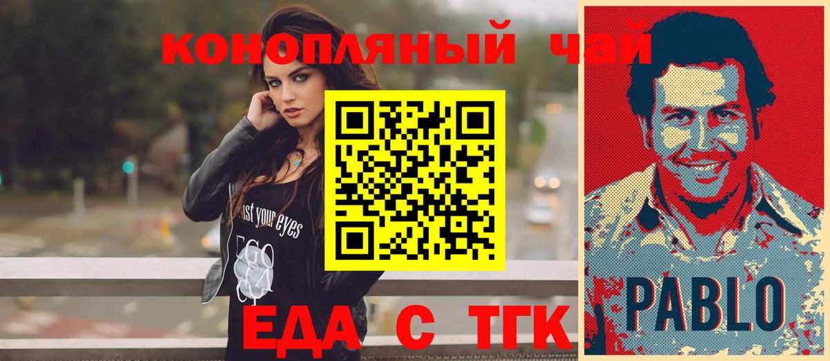 Cannafood марихуана Спасск-Дальний