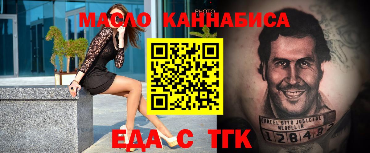 Спасск-Дальний  Еда ТГК марихуана  Вход с VPN 