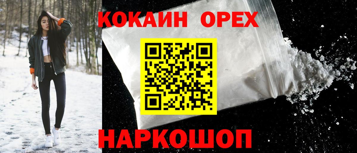 COCAIN Колумбийский Спасск-Дальний