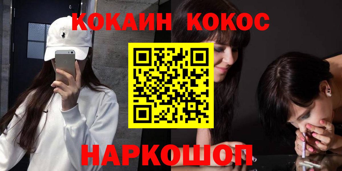 КОКАИН 99%  КОКАИН Fish Scale  Спасск-Дальний  Вход с VPN 
