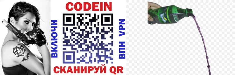 Кодеиновый сироп Lean напиток Lean (лин)  Спасск-Дальний 