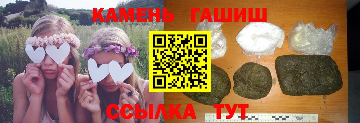 ГАШ индика сатива  Вход с VPN  Гашиш  Спасск-Дальний 