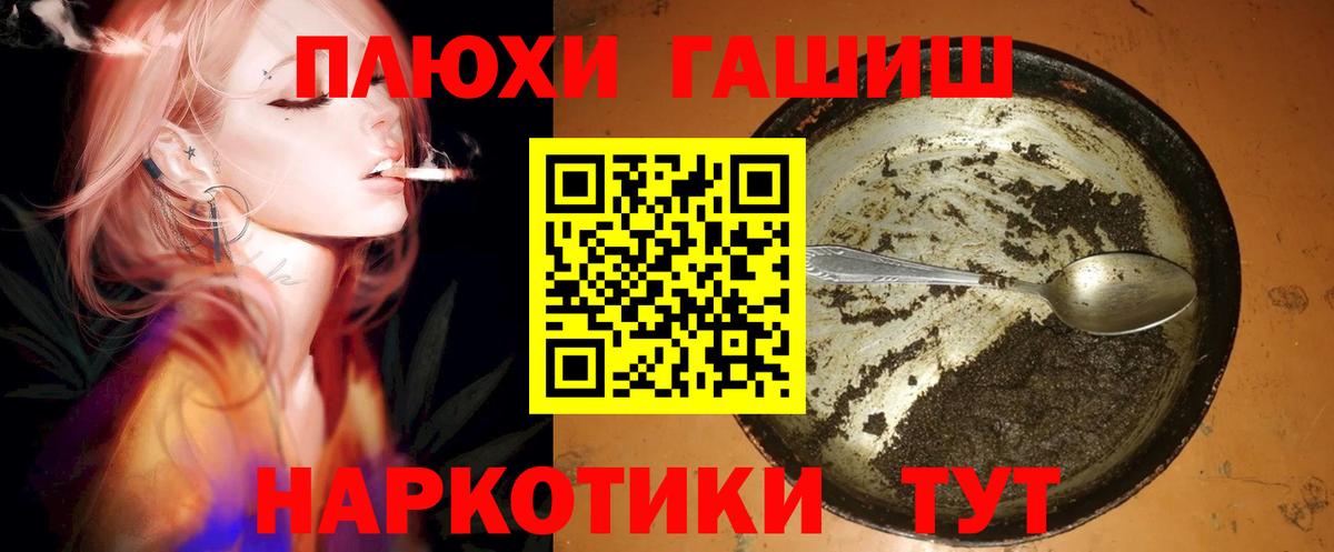 ГАШИШ индика сатива Спасск-Дальний