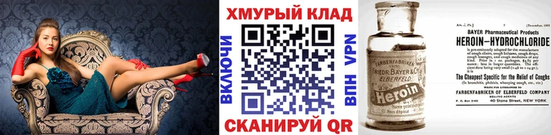 купить закладку  Спасск-Дальний  ГЕРОИН Афган 