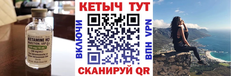 Кетамин VHQ  где продают наркотики  ОМГ ОМГ как зайти  Спасск-Дальний 