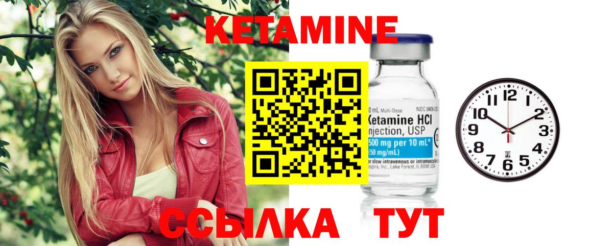 Кетамин ketamine  Вход с VPN  Спасск-Дальний 