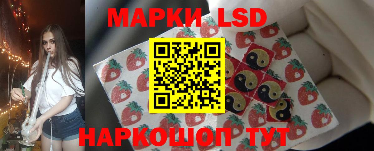 Лсд 25 экстази ecstasy Спасск-Дальний