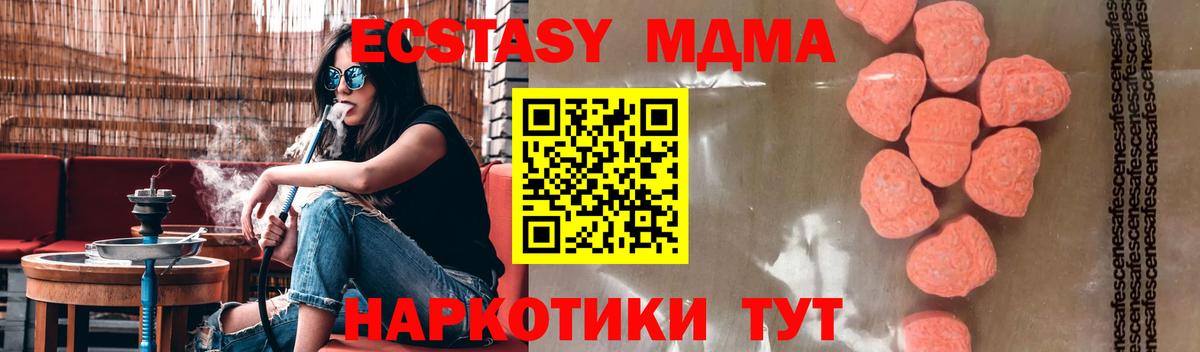 Спасск-Дальний  МДМА crystal  MDMA crystal  МДМА  Вход с VPN 