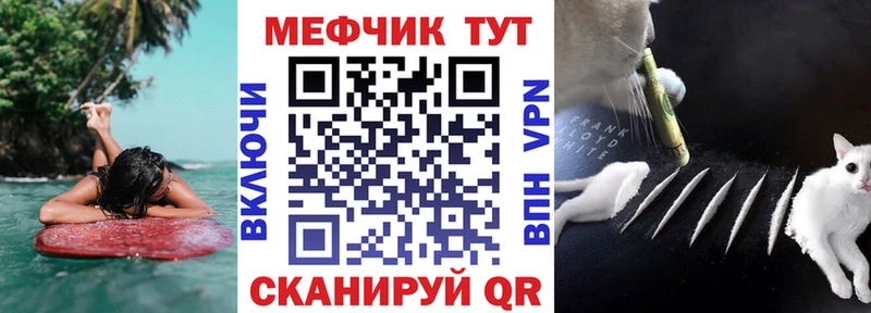 наркошоп Спасск-Дальний МЯУ-МЯУ 4 MMC