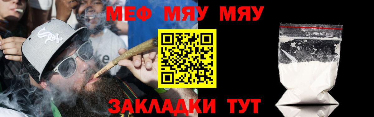 МЕФ мука Спасск-Дальний