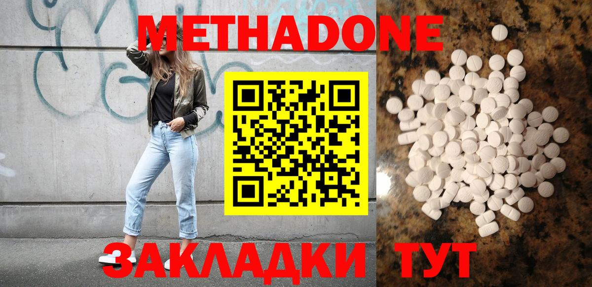 Спасск-Дальний  Метадон VHQ  сайты даркнета формула  Вход с VPN  кракен зеркало 