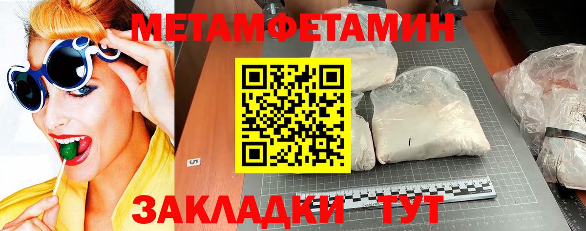 Первитин пудра  Вход с VPN  Спасск-Дальний 