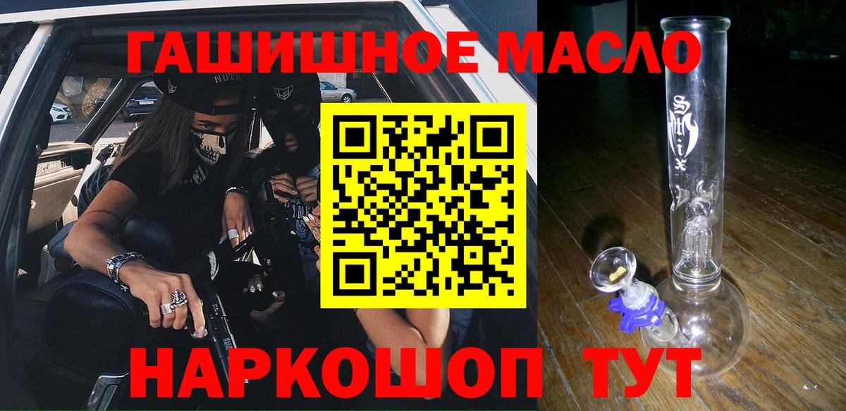 Спасск-Дальний  Дистиллят ТГК Wax  Вход с VPN 