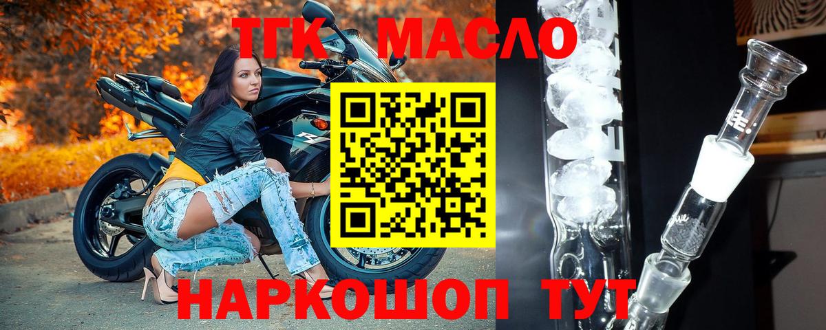 ТГК вейп Спасск-Дальний