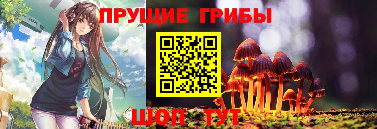 Галлюциногенные грибы Magic Shrooms Спасск-Дальний