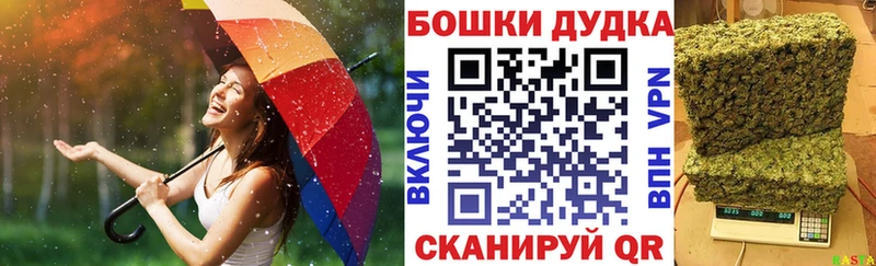 наркотики  Спасск-Дальний  blacksprut зеркало  Бошки Шишки гибрид 