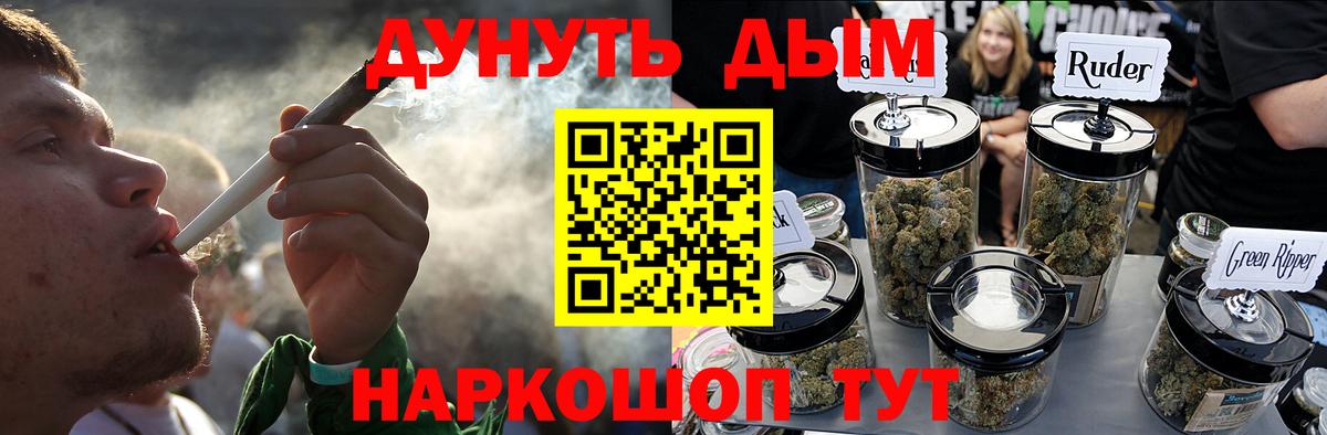 Шишки марихуана сатива  Вход с VPN  Каннабис White Widow  Спасск-Дальний 